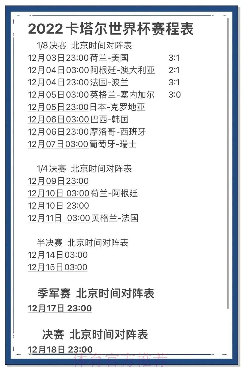 全面解析世界杯预测官网全站 全面解析世界杯预测官网全站
