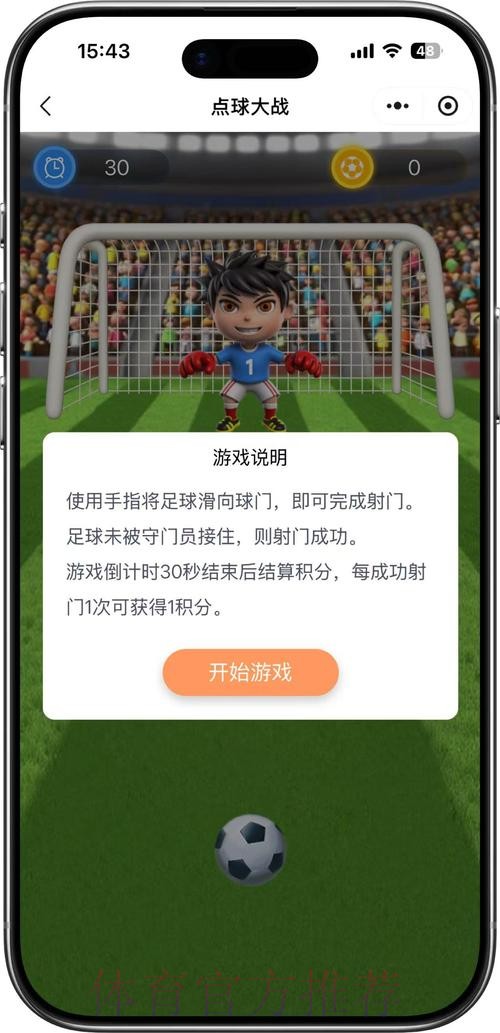 揭秘苹果官方平台上的世界杯竞猜活动